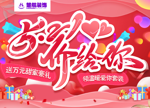 【欧美操B美女楚航装饰】5.20 价给你